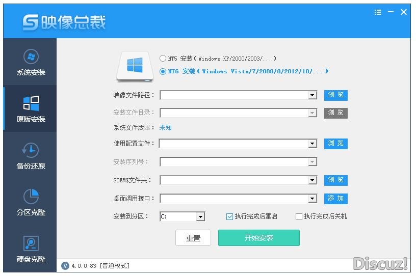 一键还原备份SGI