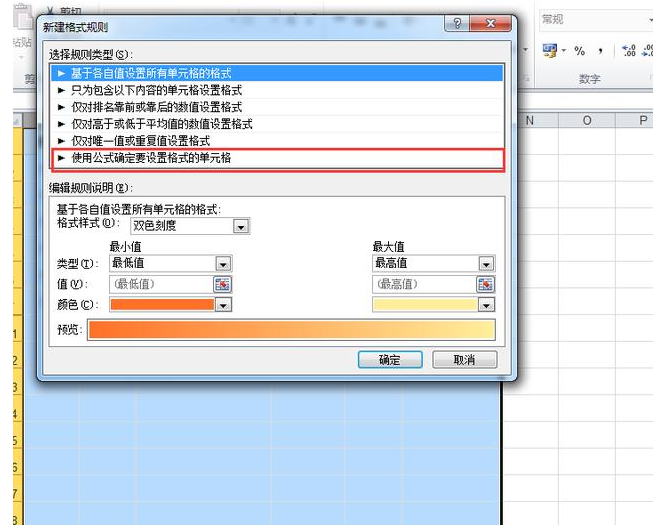 Excel表格怎么设置自动添加网格线？