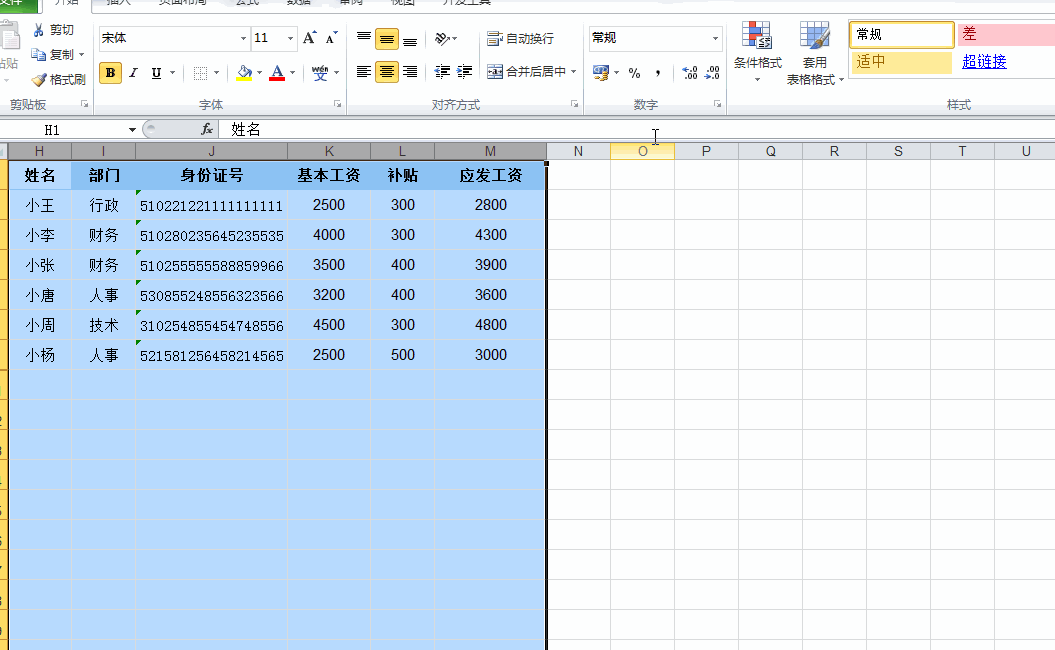 Excel表格怎么设置自动添加网格线？