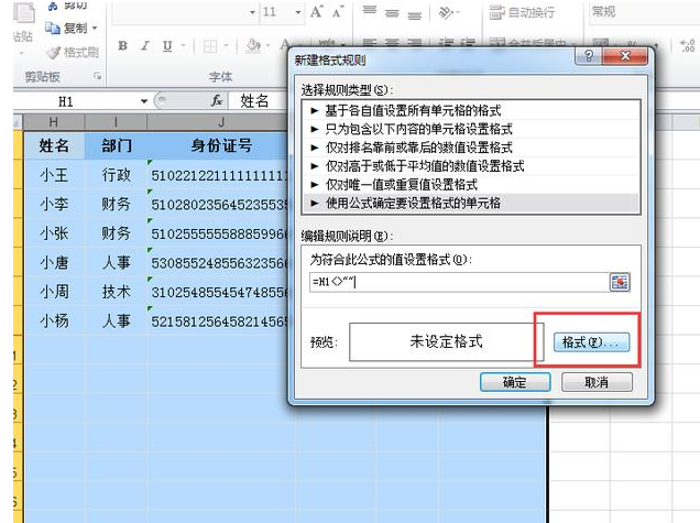 Excel表格怎么设置自动添加网格线？