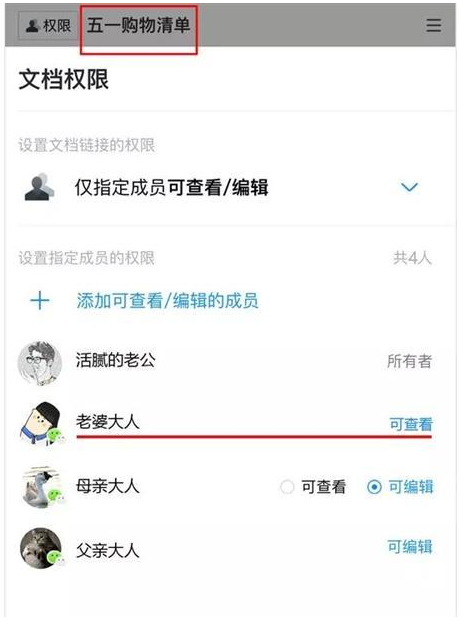 腾讯文档