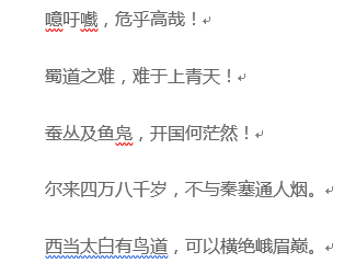 Shift+Alt组合键，快速提高Word办公效率