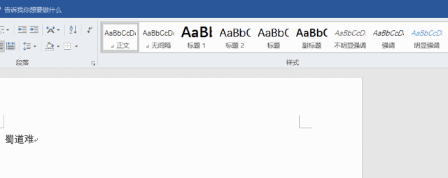 Shift+Alt组合键，快速提高Word办公效率