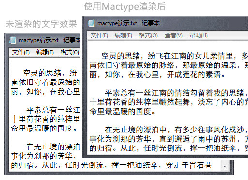 MacType(字体渲染引擎)