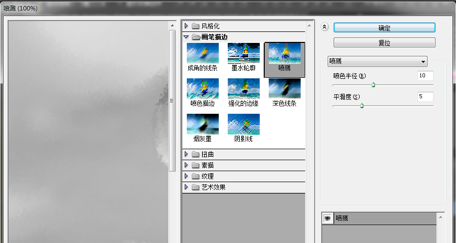 PS实用技巧:如何将图片制成水墨画效果? PS实用技巧:如何将图片制成水墨画效果?