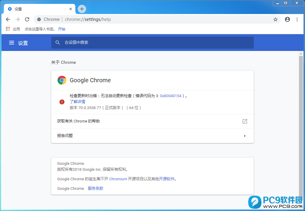 Google Chrome(谷歌浏览器)