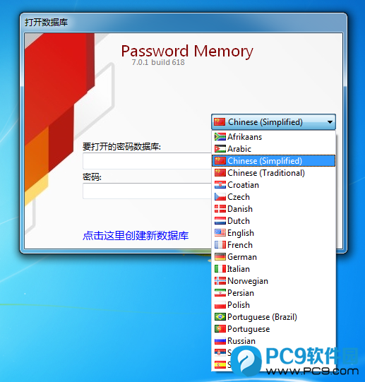 Password Memory(密码储存器)中文设置方法