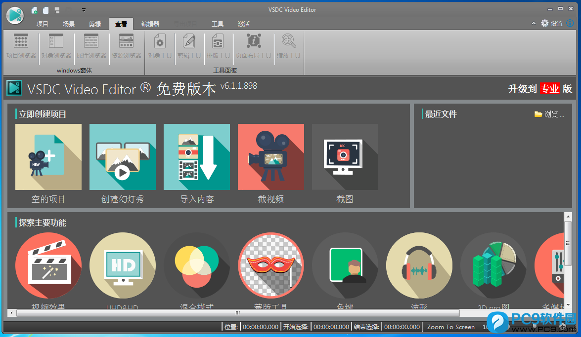 Vsdc free video editor 64 7 1 vsdc free video editor 64 pc9 