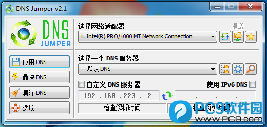 Dns Jumper(DNS切换工具)界面