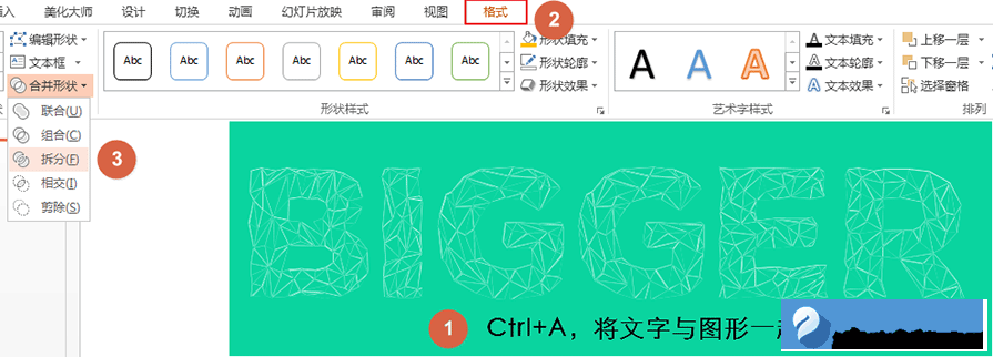 选中图形和文字