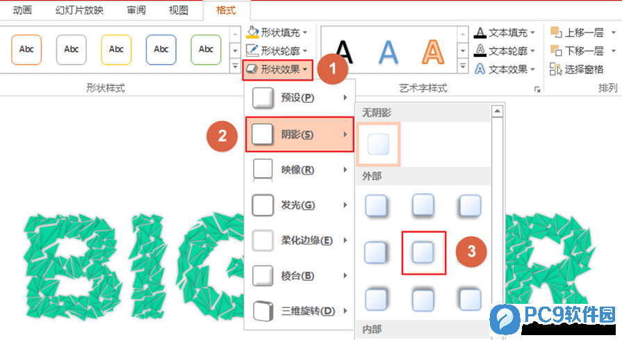 字体添加阴影 字体添加阴影