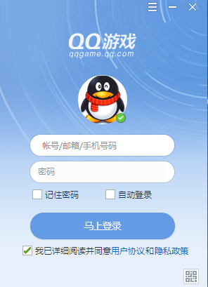 QQ游戏登录界面