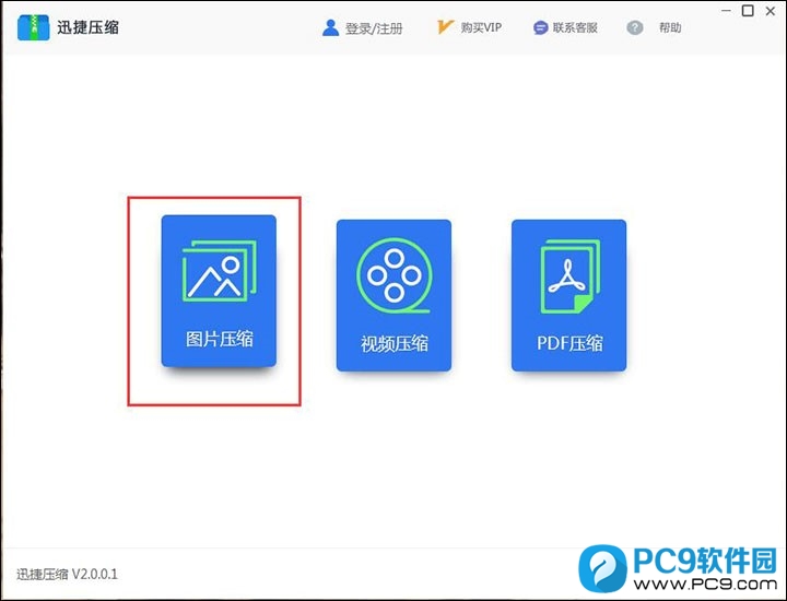 两种批量压缩图片方法ps脚本图像处理器怎么用