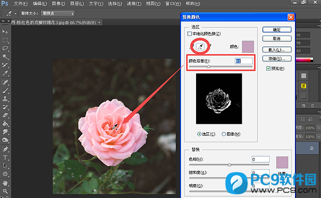 ps颜色替换工具怎么用|ps图片颜色替换成特定颜色方法