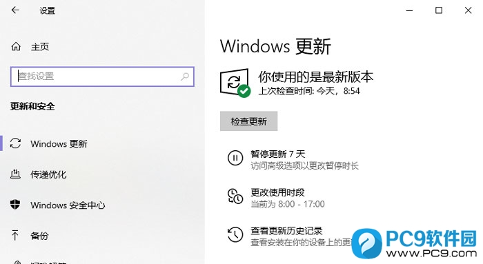 Windows 更新