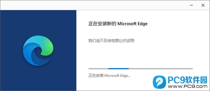 正在安装Microsoft Edge