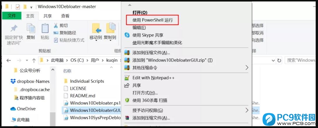 使用 Powershell 运行