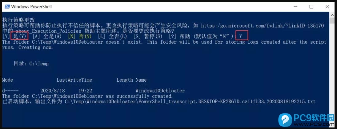 Windows PowerShell