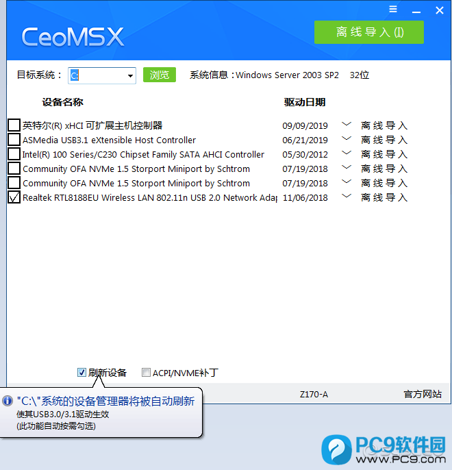 CeoMSX3