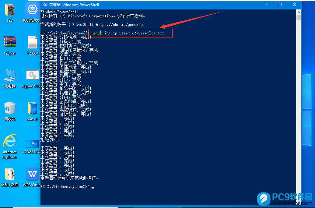 netsh int ip reset c:\resetlog.txt