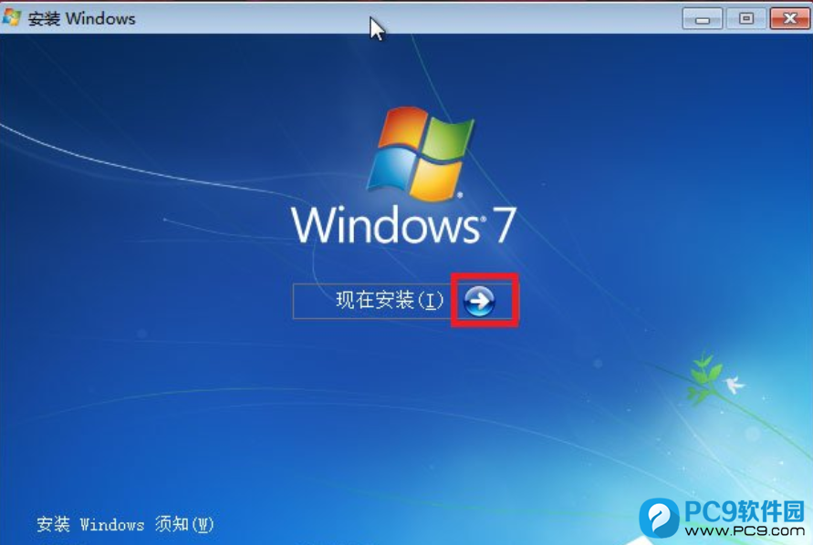 安装 Windows