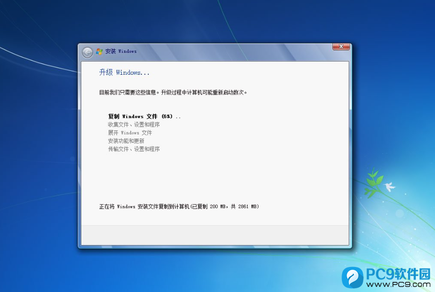 复制 Windows 文件