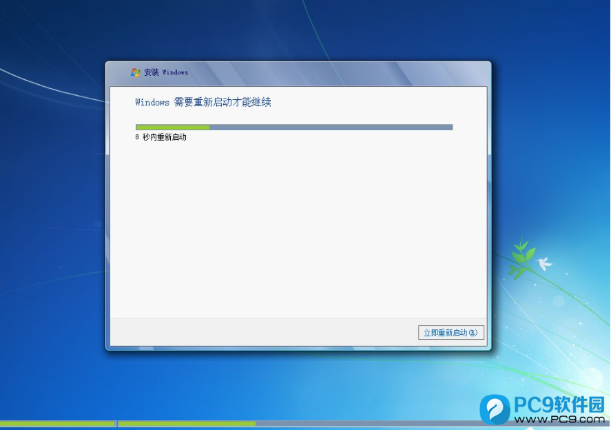 Windows 需要重新启动才能继续