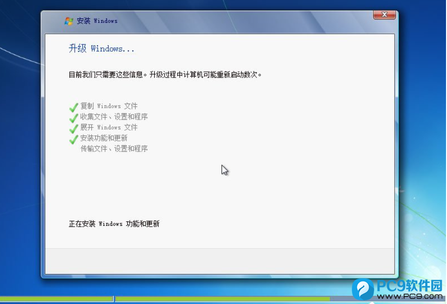 正在安装 Windows 功能和更新