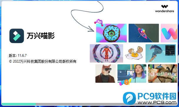 万兴喵影2022