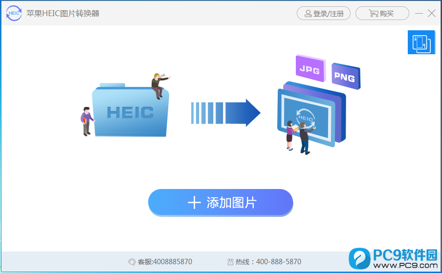 苹果HEIC图片转换器