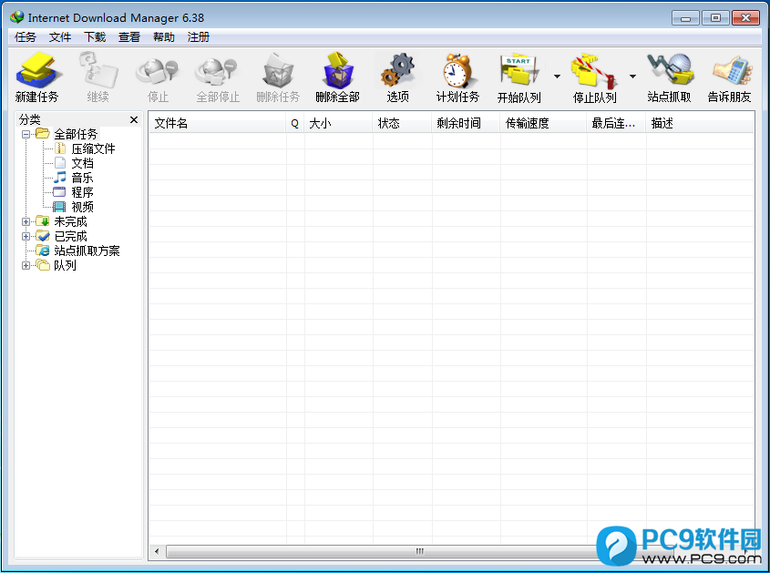 Internet Download Manager(IDM下载器) 