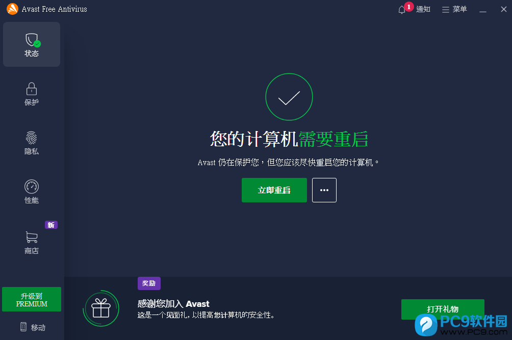 Avast Free Antivirus