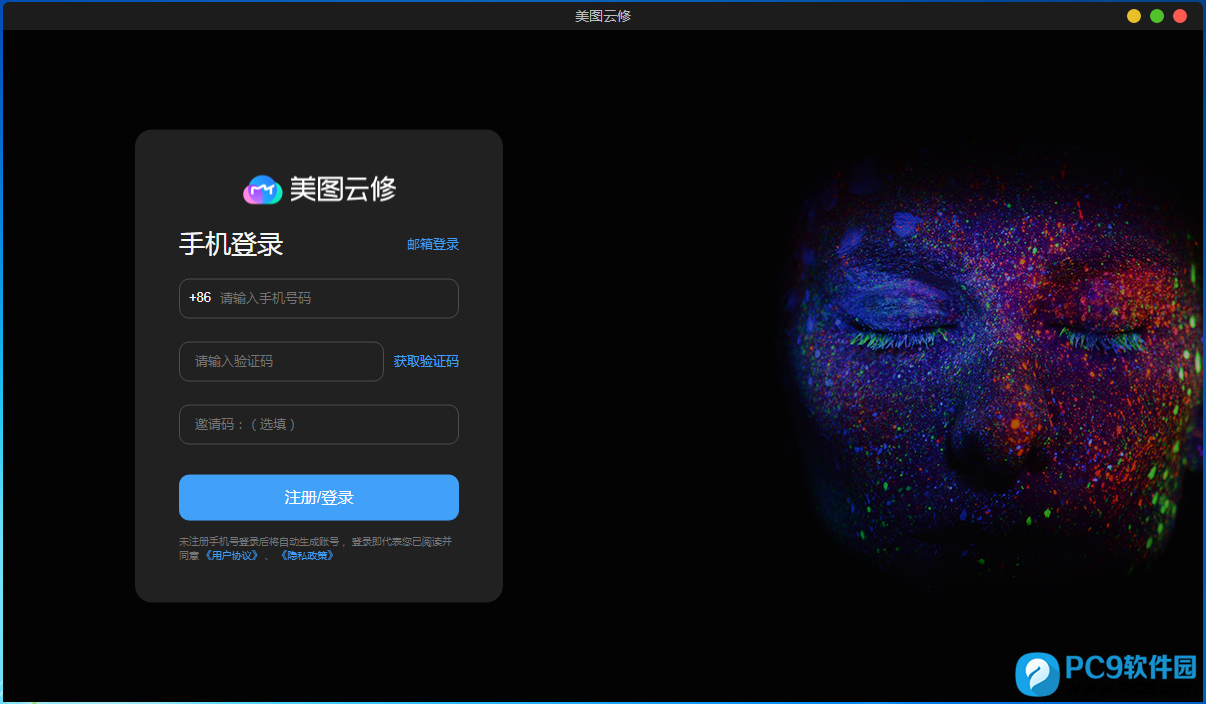 美图云修 64位