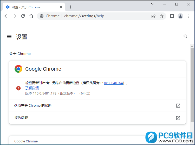 谷歌浏览器 Win10/11 64位