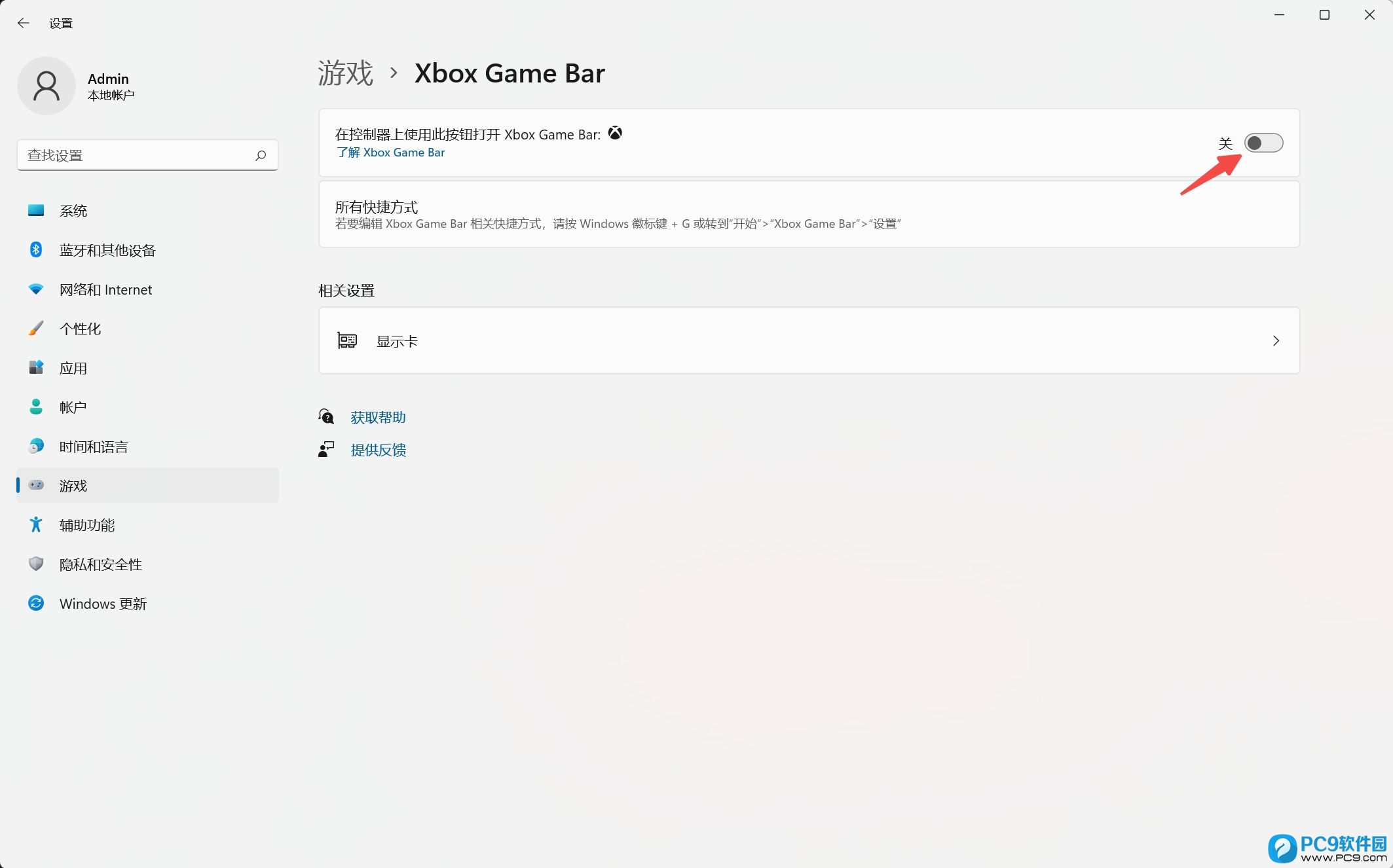 关闭在控制器上使用此按钮打开 Xbox Game Bar