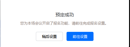 前往设置