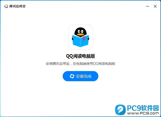 QQ阅读