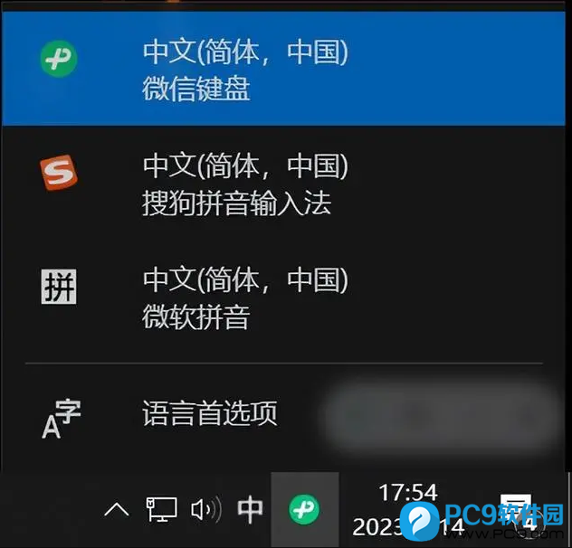 微信键盘
