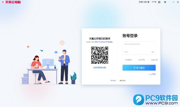 天翼云电脑
