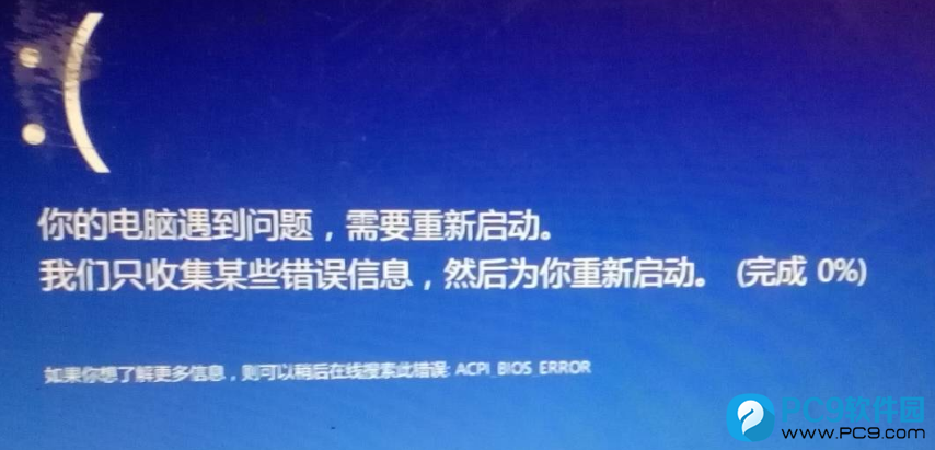 ACPI BIOS FATAL ERROR