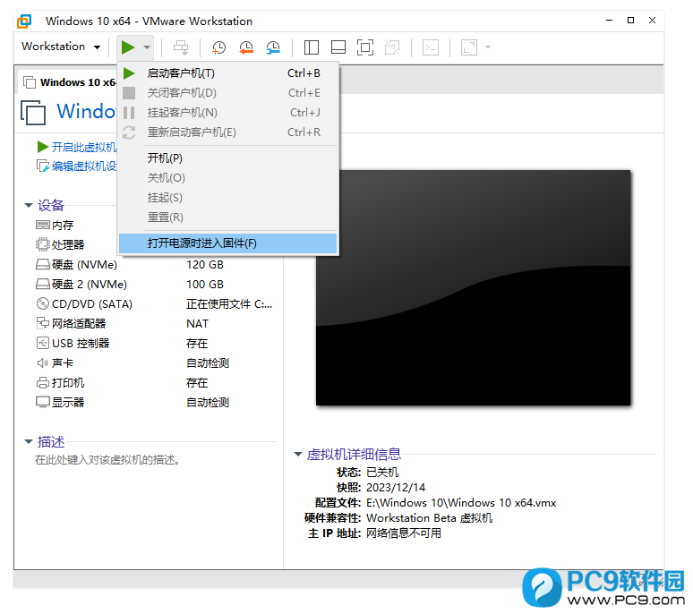 打开电源时进入固件 打开电源时进入固件