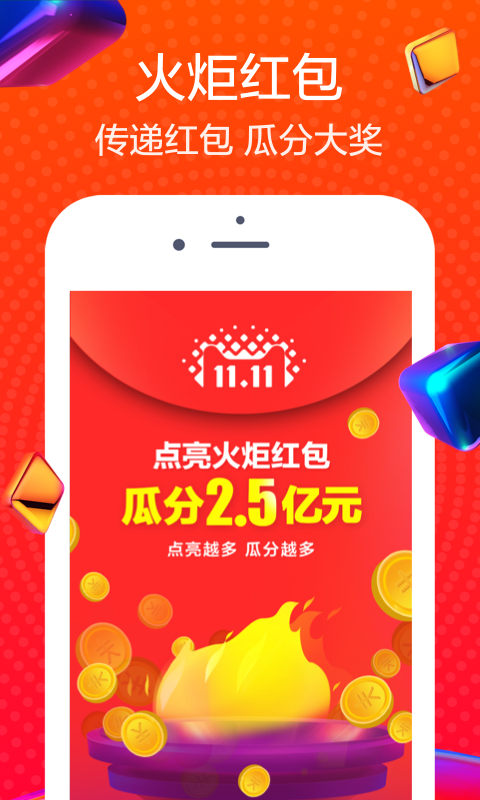 手机淘宝