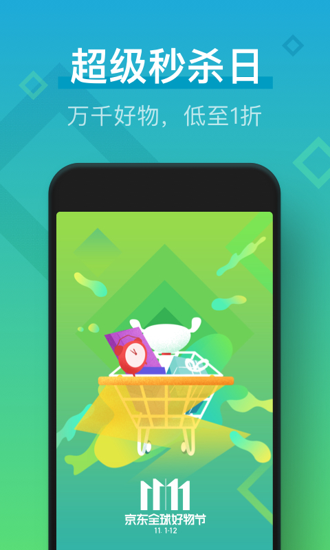 京东