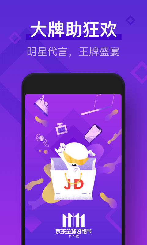 京东