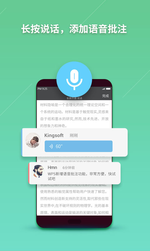 WPS Office