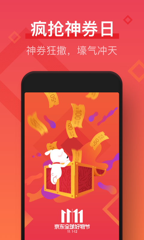 京东
