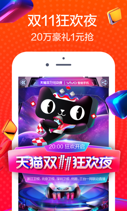 手机淘宝