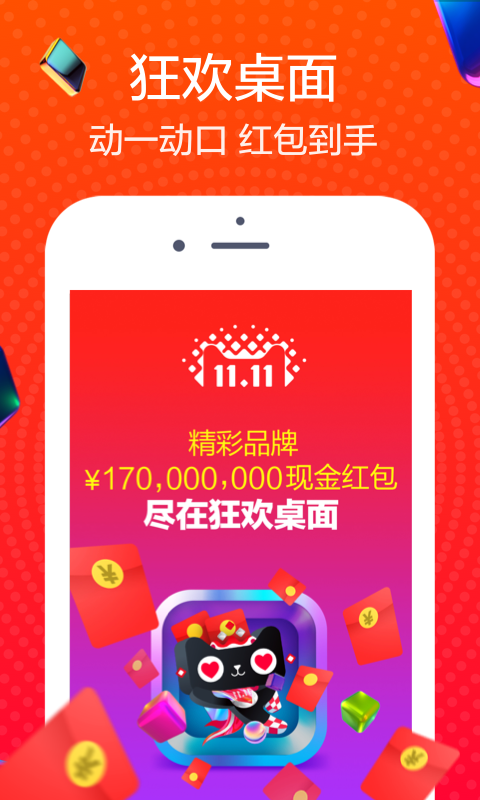 手机淘宝