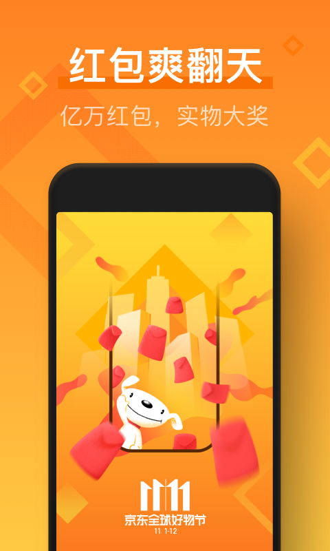 京东
