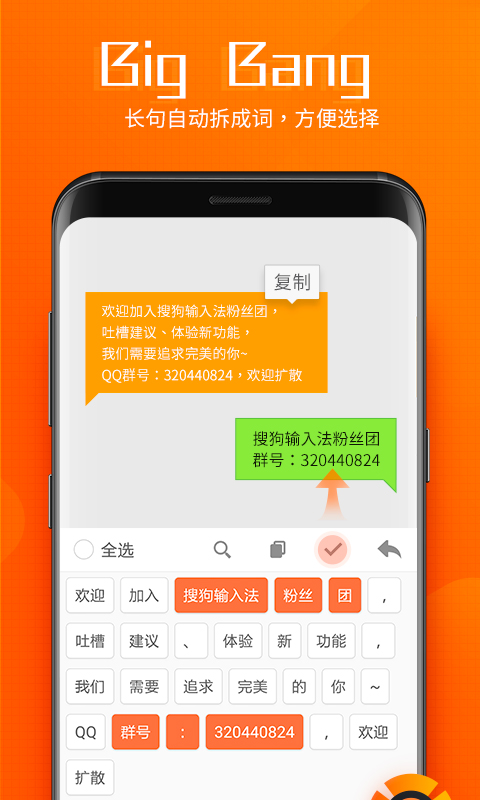 搜狗输入法